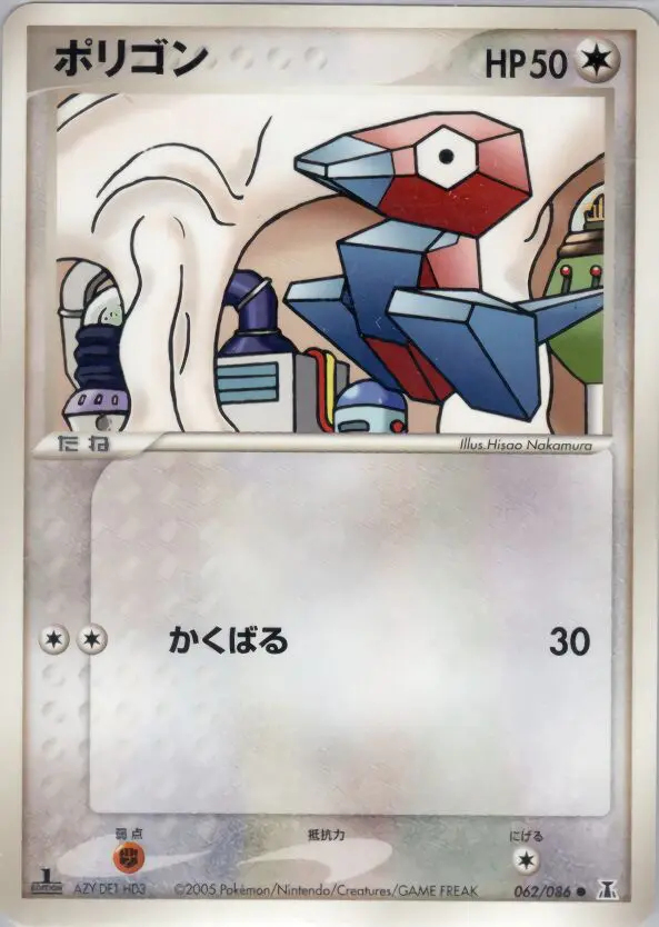 Carta ポリゴン 62/86 de ホロンの研究塔